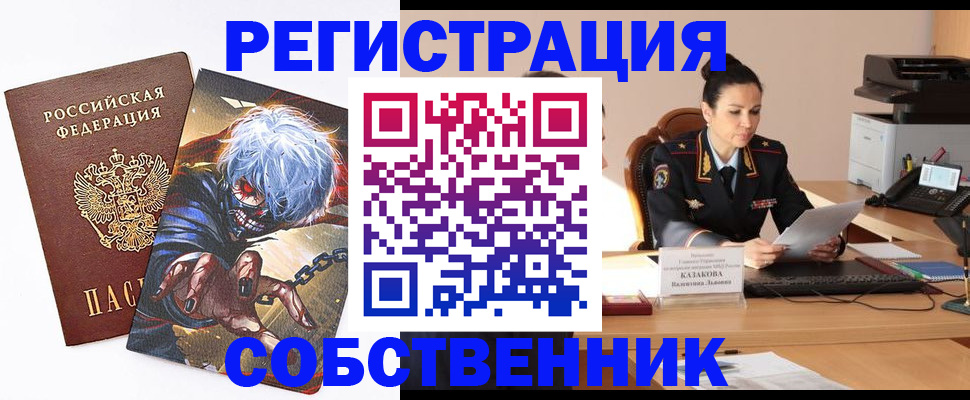 прописка штамп в Соликамске
