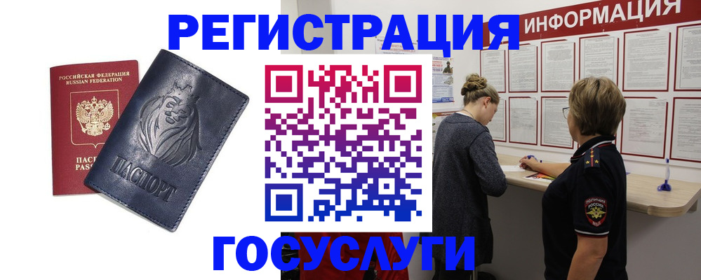 прописка от собственника в Соликамске