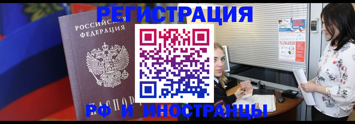 прописка регистрация в Соликамске