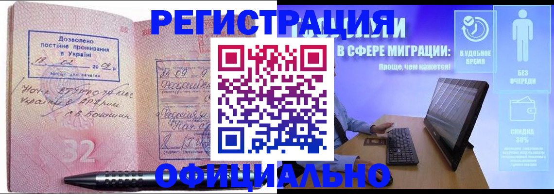 временная регистрация 2025 в Соликамске